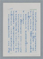 主要名稱：台灣大風雲 第3冊 二二八驚魂/副題名：第34章 風雨飄搖圖檔，第36張，共157張