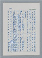 主要名稱：台灣大風雲 第3冊 二二八驚魂/副題名：第34章 風雨飄搖圖檔，第37張，共157張
