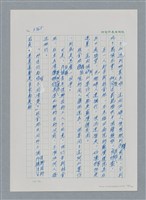 主要名稱：台灣大風雲 第3冊 二二八驚魂/副題名：第34章 風雨飄搖圖檔，第38張，共157張