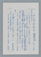 主要名稱：台灣大風雲 第3冊 二二八驚魂/副題名：第34章 風雨飄搖圖檔，第39張，共157張