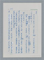 主要名稱：台灣大風雲 第3冊 二二八驚魂/副題名：第34章 風雨飄搖圖檔，第40張，共157張