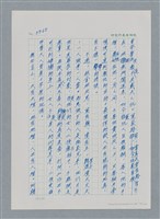 主要名稱：台灣大風雲 第3冊 二二八驚魂/副題名：第34章 風雨飄搖圖檔，第41張，共157張