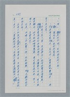 主要名稱：台灣大風雲 第3冊 二二八驚魂/副題名：第34章 風雨飄搖圖檔，第42張，共157張