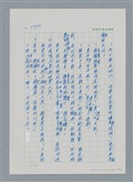 主要名稱：台灣大風雲 第3冊 二二八驚魂/副題名：第34章 風雨飄搖圖檔，第43張，共157張