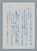 主要名稱：台灣大風雲 第3冊 二二八驚魂/副題名：第34章 風雨飄搖圖檔，第44張，共157張