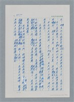 主要名稱：台灣大風雲 第3冊 二二八驚魂/副題名：第34章 風雨飄搖圖檔，第45張，共157張