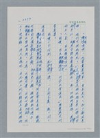 主要名稱：台灣大風雲 第3冊 二二八驚魂/副題名：第34章 風雨飄搖圖檔，第46張，共157張