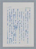 主要名稱：台灣大風雲 第3冊 二二八驚魂/副題名：第34章 風雨飄搖圖檔，第47張，共157張