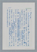 主要名稱：台灣大風雲 第3冊 二二八驚魂/副題名：第34章 風雨飄搖圖檔，第48張，共157張