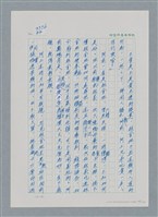 主要名稱：台灣大風雲 第3冊 二二八驚魂/副題名：第34章 風雨飄搖圖檔，第49張，共157張