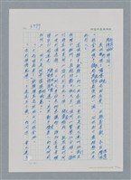 主要名稱：台灣大風雲 第3冊 二二八驚魂/副題名：第34章 風雨飄搖圖檔，第50張，共157張