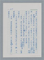 主要名稱：台灣大風雲 第3冊 二二八驚魂/副題名：第34章 風雨飄搖圖檔，第51張，共157張
