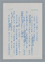 主要名稱：台灣大風雲 第3冊 二二八驚魂/副題名：第34章 風雨飄搖圖檔，第52張，共157張