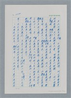 主要名稱：台灣大風雲 第3冊 二二八驚魂/副題名：第34章 風雨飄搖圖檔，第53張，共157張