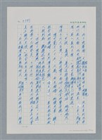 主要名稱：台灣大風雲 第3冊 二二八驚魂/副題名：第34章 風雨飄搖圖檔，第54張，共157張