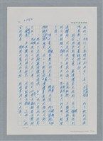 主要名稱：台灣大風雲 第3冊 二二八驚魂/副題名：第34章 風雨飄搖圖檔，第55張，共157張
