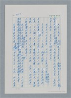 主要名稱：台灣大風雲 第3冊 二二八驚魂/副題名：第34章 風雨飄搖圖檔，第56張，共157張
