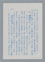 主要名稱：台灣大風雲 第3冊 二二八驚魂/副題名：第34章 風雨飄搖圖檔，第57張，共157張