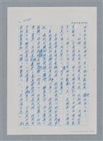 主要名稱：台灣大風雲 第3冊 二二八驚魂/副題名：第34章 風雨飄搖圖檔，第58張，共157張