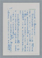 主要名稱：台灣大風雲 第3冊 二二八驚魂/副題名：第34章 風雨飄搖圖檔，第59張，共157張