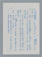 主要名稱：台灣大風雲 第3冊 二二八驚魂/副題名：第34章 風雨飄搖圖檔，第60張，共157張
