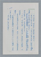 主要名稱：台灣大風雲 第3冊 二二八驚魂/副題名：第34章 風雨飄搖圖檔，第61張，共157張