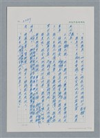 主要名稱：台灣大風雲 第3冊 二二八驚魂/副題名：第34章 風雨飄搖圖檔，第62張，共157張