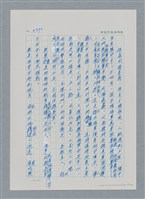 主要名稱：台灣大風雲 第3冊 二二八驚魂/副題名：第34章 風雨飄搖圖檔，第63張，共157張