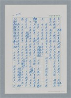 主要名稱：台灣大風雲 第3冊 二二八驚魂/副題名：第34章 風雨飄搖圖檔，第64張，共157張