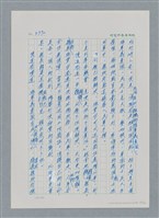 主要名稱：台灣大風雲 第3冊 二二八驚魂/副題名：第34章 風雨飄搖圖檔，第65張，共157張