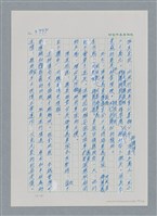 主要名稱：台灣大風雲 第3冊 二二八驚魂/副題名：第34章 風雨飄搖圖檔，第66張，共157張