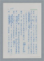 主要名稱：台灣大風雲 第3冊 二二八驚魂/副題名：第34章 風雨飄搖圖檔，第67張，共157張