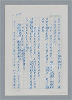 主要名稱：台灣大風雲 第3冊 二二八驚魂/副題名：第34章 風雨飄搖圖檔，第68張，共157張