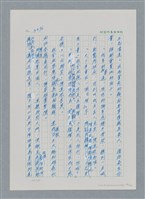 主要名稱：台灣大風雲 第3冊 二二八驚魂/副題名：第34章 風雨飄搖圖檔，第69張，共157張