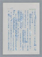 主要名稱：台灣大風雲 第3冊 二二八驚魂/副題名：第34章 風雨飄搖圖檔，第70張，共157張
