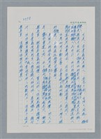 主要名稱：台灣大風雲 第3冊 二二八驚魂/副題名：第34章 風雨飄搖圖檔，第71張，共157張