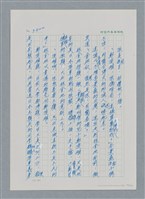 主要名稱：台灣大風雲 第3冊 二二八驚魂/副題名：第34章 風雨飄搖圖檔，第73張，共157張