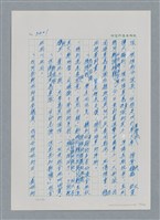 主要名稱：台灣大風雲 第3冊 二二八驚魂/副題名：第34章 風雨飄搖圖檔，第74張，共157張
