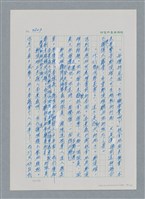 主要名稱：台灣大風雲 第3冊 二二八驚魂/副題名：第34章 風雨飄搖圖檔，第76張，共157張