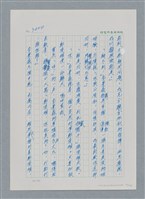 主要名稱：台灣大風雲 第3冊 二二八驚魂/副題名：第34章 風雨飄搖圖檔，第77張，共157張