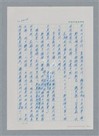 主要名稱：台灣大風雲 第3冊 二二八驚魂/副題名：第34章 風雨飄搖圖檔，第78張，共157張