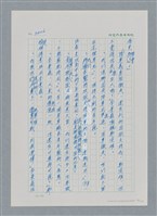 主要名稱：台灣大風雲 第3冊 二二八驚魂/副題名：第34章 風雨飄搖圖檔，第79張，共157張