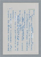 主要名稱：台灣大風雲 第3冊 二二八驚魂/副題名：第34章 風雨飄搖圖檔，第80張，共157張
