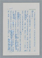 主要名稱：台灣大風雲 第3冊 二二八驚魂/副題名：第34章 風雨飄搖圖檔，第81張，共157張
