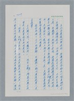 主要名稱：台灣大風雲 第3冊 二二八驚魂/副題名：第34章 風雨飄搖圖檔，第82張，共157張