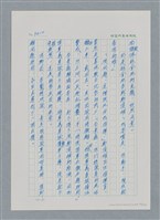 主要名稱：台灣大風雲 第3冊 二二八驚魂/副題名：第34章 風雨飄搖圖檔，第83張，共157張