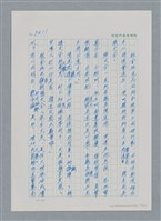 主要名稱：台灣大風雲 第3冊 二二八驚魂/副題名：第34章 風雨飄搖圖檔，第84張，共157張