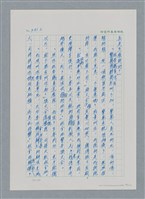 主要名稱：台灣大風雲 第3冊 二二八驚魂/副題名：第34章 風雨飄搖圖檔，第85張，共157張