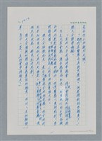 主要名稱：台灣大風雲 第3冊 二二八驚魂/副題名：第34章 風雨飄搖圖檔，第86張，共157張