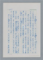主要名稱：台灣大風雲 第3冊 二二八驚魂/副題名：第34章 風雨飄搖圖檔，第87張，共157張